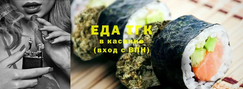 Еда ТГК конопля  Скопин 